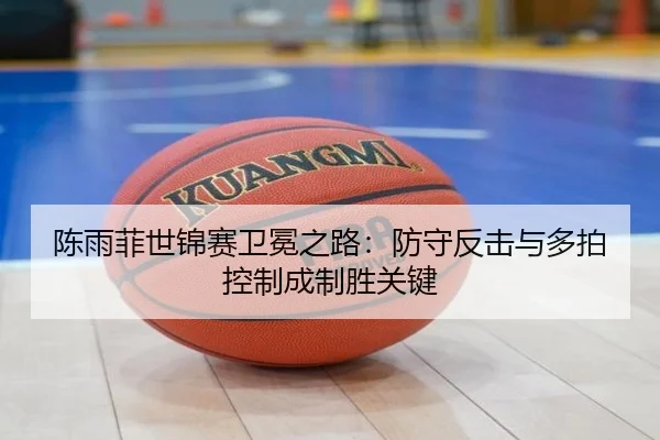 chen-yu-fei-shi-jin-sai-wei-mian-zhi-lu-fang-shou-fan-ji-yu-duo-pai-kong-zhi-cheng-zhi-sheng-guan-jian-3-947.jpg