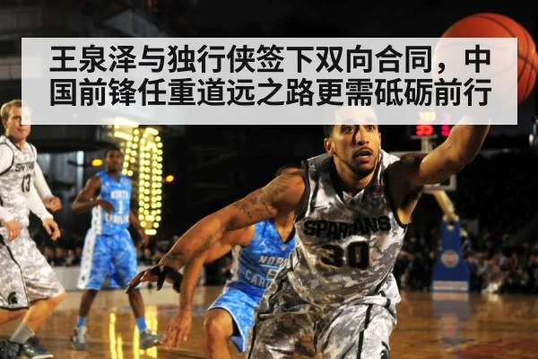 basketball defense